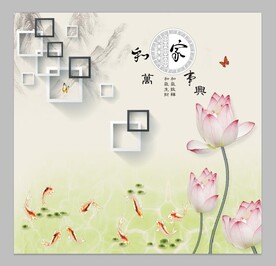 家和万事兴背景墙