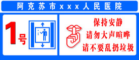 保持安静