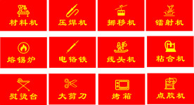机械工具矢量图标