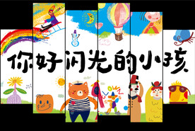 闪光的小孩
