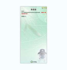 承诺墙