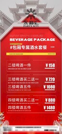 套餐