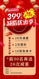 优惠季