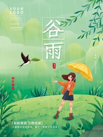 谷雨节气传统节气