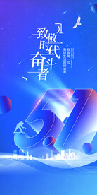 劳动节