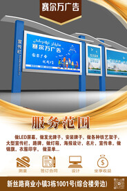 广告店海报
