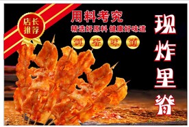 炸里脊