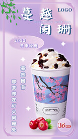 蔓越阑珊