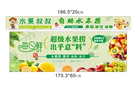 水果捞