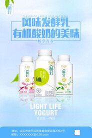 酸奶