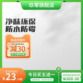机器主图