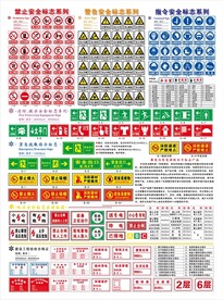 安全小图标矢量图