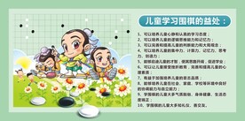 围棋培训