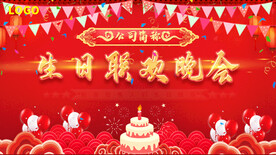 生日背景定格