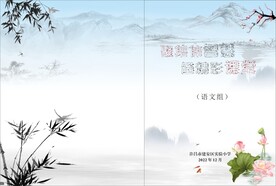 荷花封面