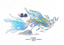 山海经神话故事国潮海报图片