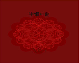 防伪纹