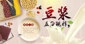 豆浆