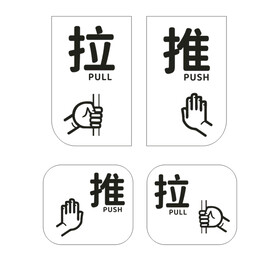 推拉门牌