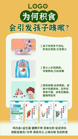 咳嗽海报
