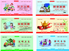 创文公益广告