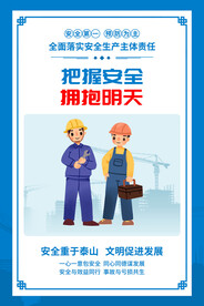 工地安全宣传栏
