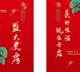 盛大交房