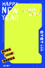扁平蓝色科技风边框手绘