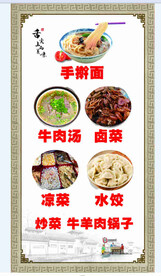 餐馆灯箱
