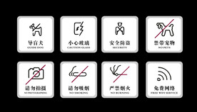 禁止标识