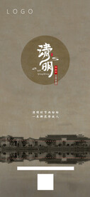 清明节