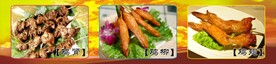 烧烤店