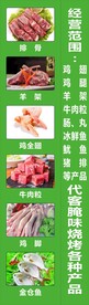 速冻食品