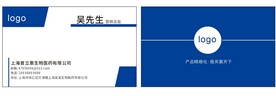 生物科技类名片
