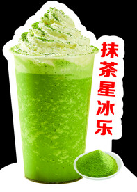 抹茶奶茶 抹茶雪顶奶茶