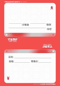 商品标签