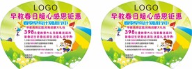 幼儿园广告扇