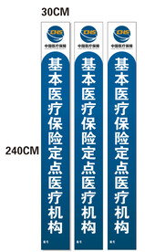 基本医疗保障