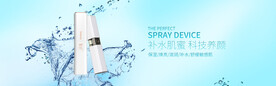 化妆品护肤补水banner