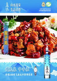 庞泉联名海报