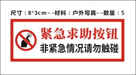 紧急求助按钮x4
