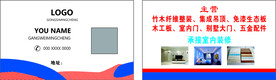 广告名片