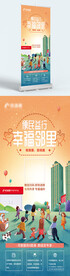 社区物业文化活动