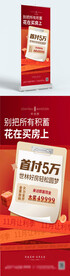 特惠房源促销活动
