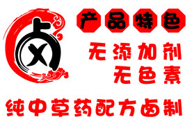 卤制品
