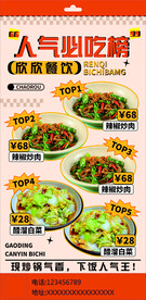 菜品