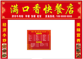 店招牌