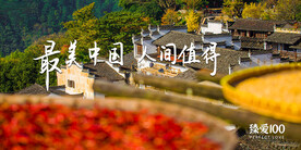 秋