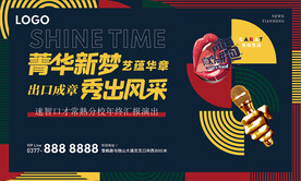 汇报演出