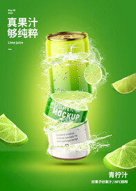 果汁海报